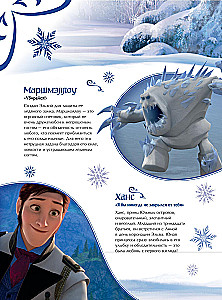 Die Eiskönigin. Graphic Novel