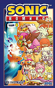 Sonic. Tühjusest. Komiks. Köide 8