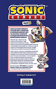 Sonic. Tühjusest. Komiks. Köide 8
