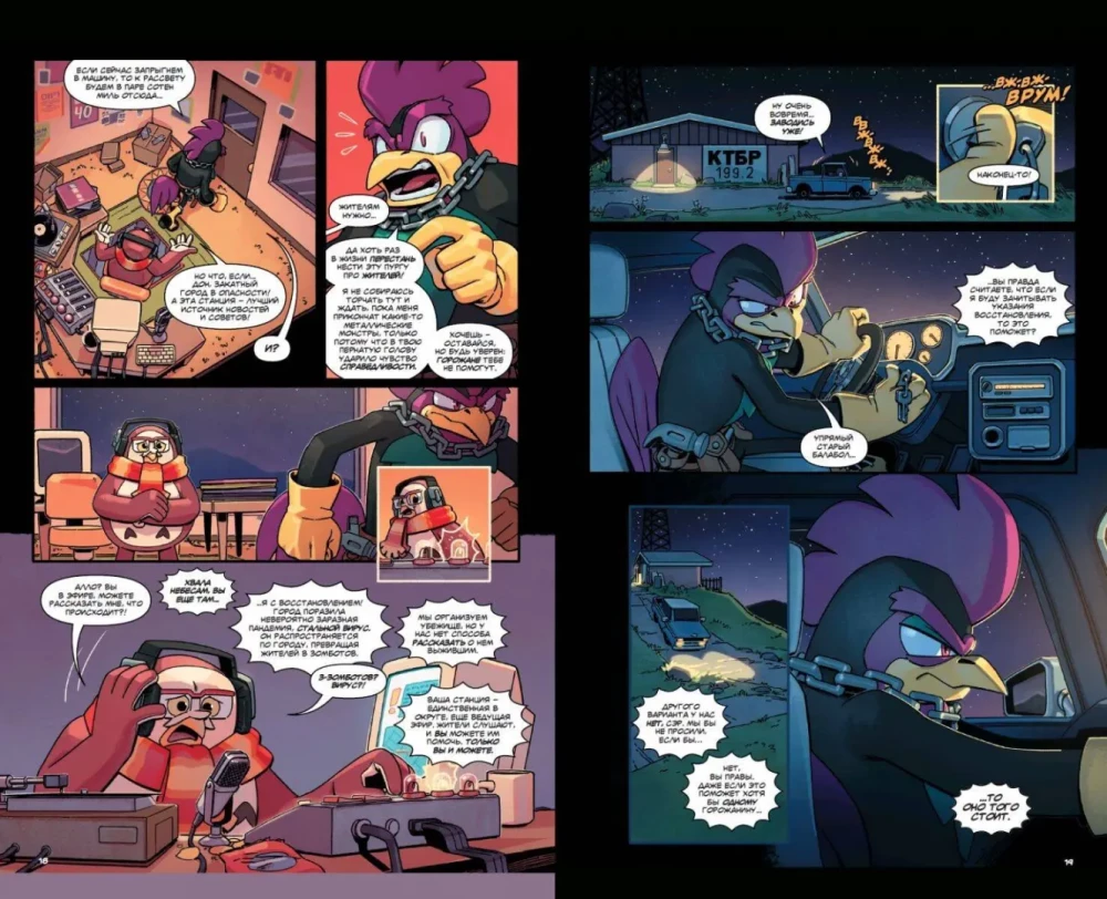 Sonic. Tühjusest. Komiks. Köide 8