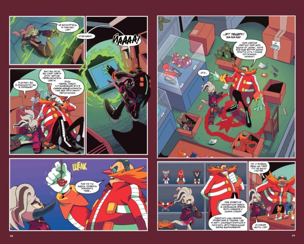 Sonic. Tühjusest. Komiks. Köide 8