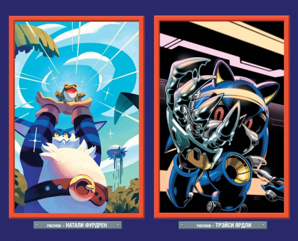 Sonic. Tühjusest. Komiks. Köide 8