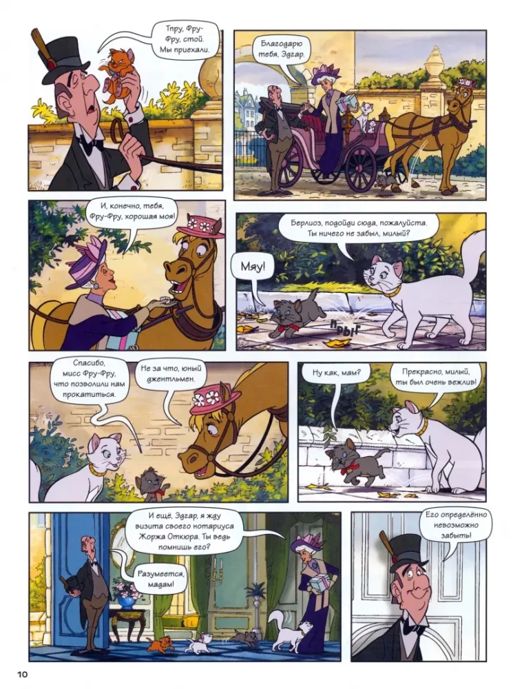 Kaķi-aristokrāti. Grafiskais romāns