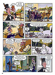 Kaķi-aristokrāti. Grafiskais romāns