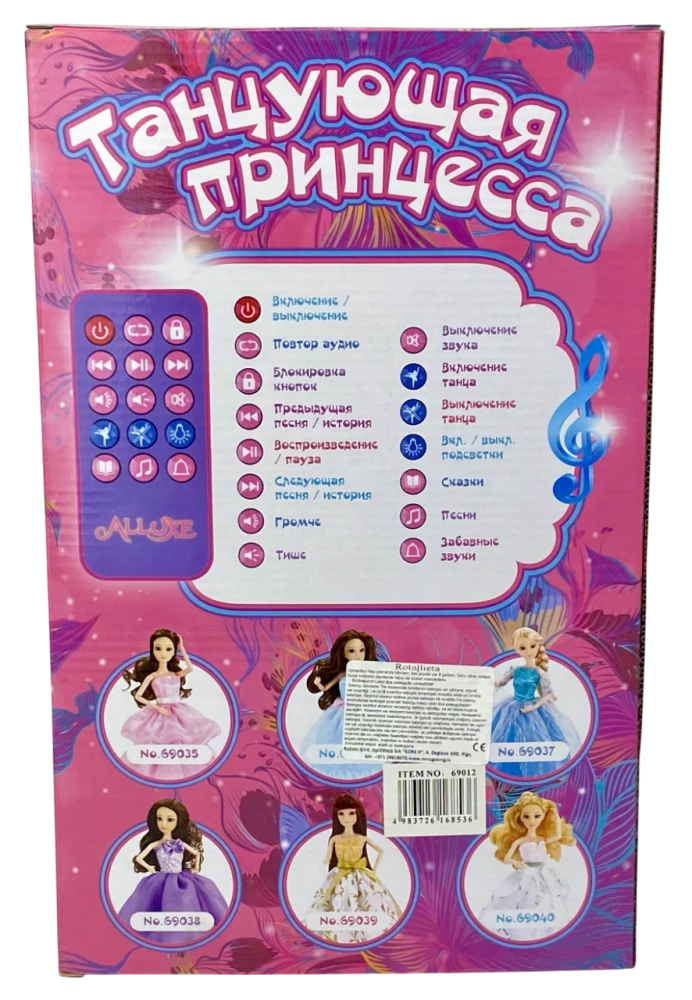 Interaktive Puppe - Tanzende Prinzessin Olya (rosa Kleid)