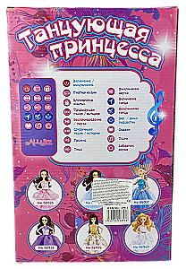 Interaktive Puppe - Tanzende Prinzessin Olya (rosa Kleid)