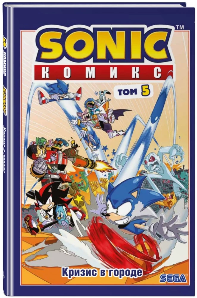 Sonic. Krise in der Stadt. Comic. Band. 5 (Übersetzung von Diamond Dust und Syenduk)