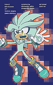 Sonic. Krise in der Stadt. Comic. Band. 5 (Übersetzung von Diamond Dust und Syenduk)