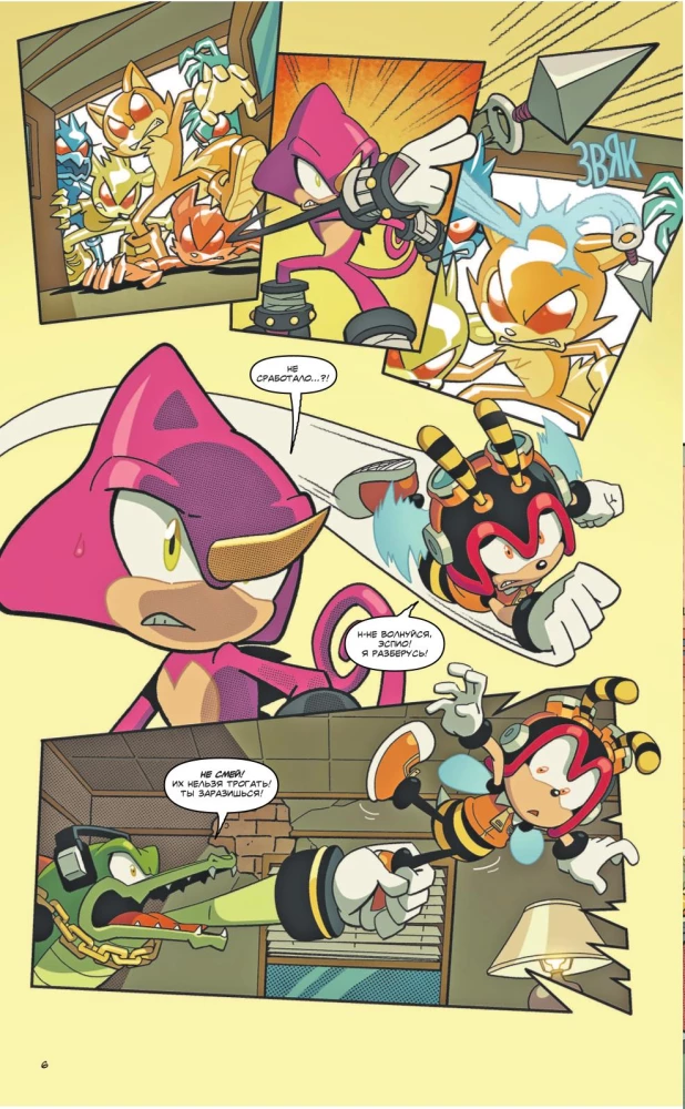 Sonic. Krise in der Stadt. Comic. Band. 5 (Übersetzung von Diamond Dust und Syenduk)