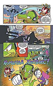 Sonic. Krise in der Stadt. Comic. Band. 5 (Übersetzung von Diamond Dust und Syenduk)