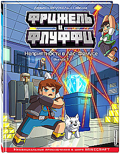Frizzel und Fluffi. Schwierigkeiten in Las-Famus. Ausgabe 11