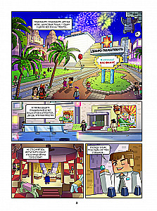 Frizzel und Fluffi. Schwierigkeiten in Las-Famus. Ausgabe 11