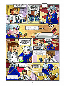 Frizzel und Fluffi. Schwierigkeiten in Las-Famus. Ausgabe 11