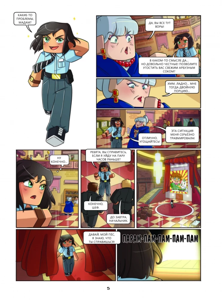 Frizzel und Fluffi. Schwierigkeiten in Las-Famus. Ausgabe 11