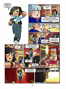 Frizzel und Fluffi. Schwierigkeiten in Las-Famus. Ausgabe 11
