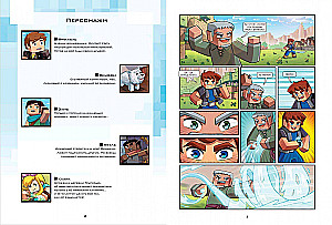 Frizhel und Fluffi. Riss der Tiefen. Ausgabe 13