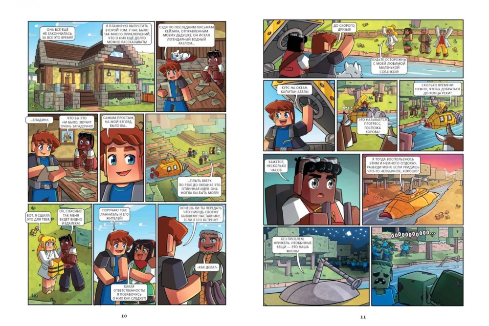 Frizhel und Fluffi. Riss der Tiefen. Ausgabe 13