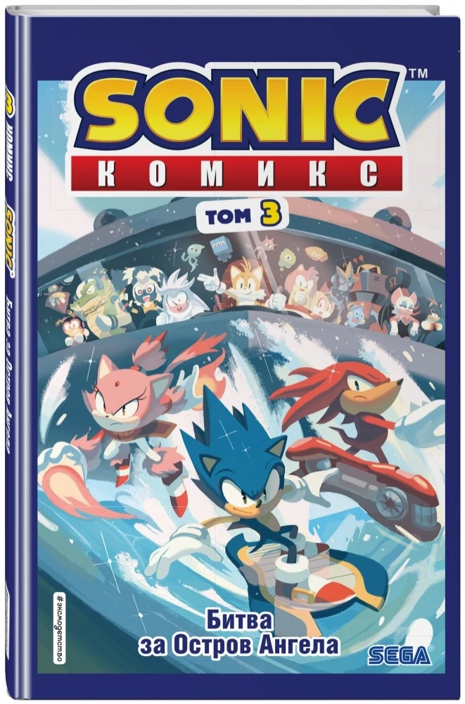 Sonic. Der Kampf um die Engel-Insel