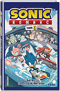 Sonic. Der Kampf um die Engel-Insel