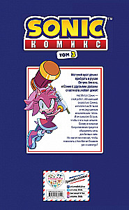 Sonic. Der Kampf um die Engel-Insel