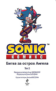 Sonic. Der Kampf um die Engel-Insel