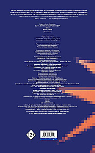 Sonic. Der Kampf um die Engel-Insel
