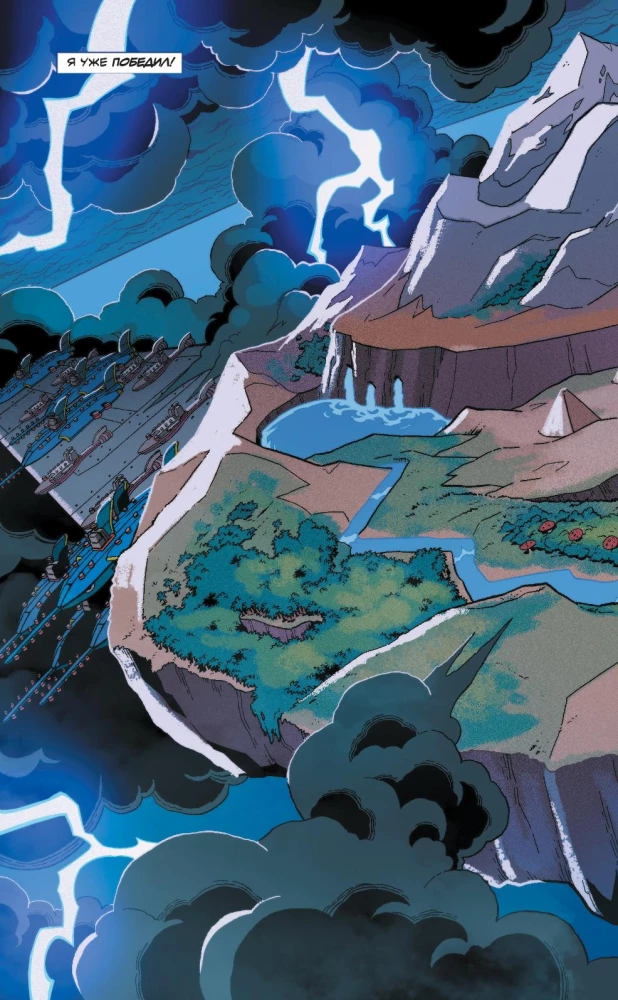 Sonic. Der Kampf um die Engel-Insel
