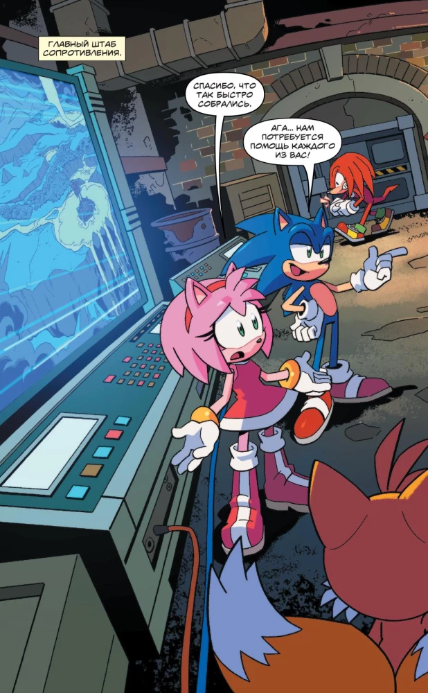 Sonic. Der Kampf um die Engel-Insel