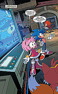 Sonic. Der Kampf um die Engel-Insel