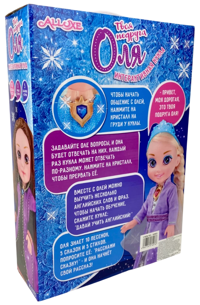 Interaktive Puppe - Deine Freundin Olya (lila Kleid)