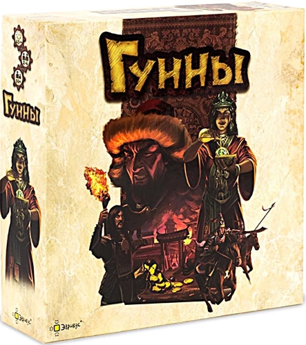 Настольная игра - Гунны