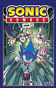 Sonic. Infektion