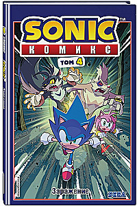 Sonic. Infektion