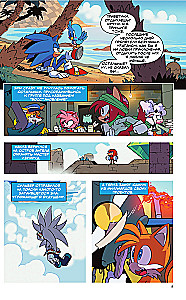 Sonic. Infektion
