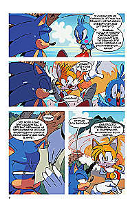 Sonic. Infektion