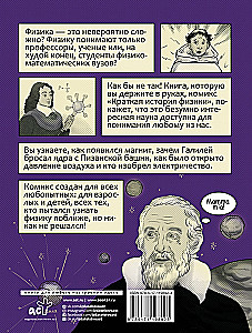 Lühikene füüsika ajalugu