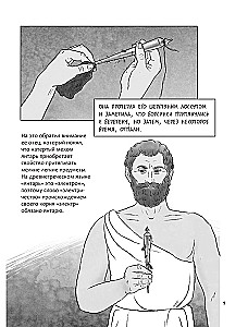 Lühikene füüsika ajalugu