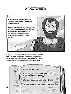 Lühikene füüsika ajalugu