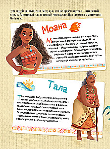 Moana. Dziecięcy graficzny roman