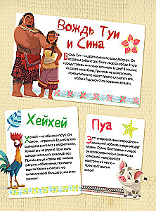 Moana. Dziecięcy graficzny roman