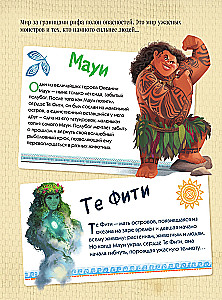 Moana. Dziecięcy graficzny roman