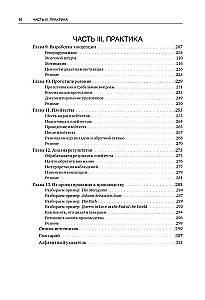 Игры: дизайн и игровой опыт. Все об итеративной разработке игр