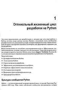Python für Geeks
