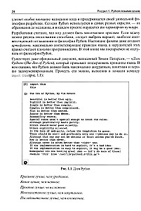 Python für Geeks