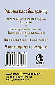 Randloses Mini-Waite-Tarot. Karten für präzise Vorhersagen (78 Karten + Anleitung)