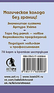 Mini Tarot Waite ohne Grenzen. Klassische Karten ohne Rahmen (78 Karten + Anleitung)