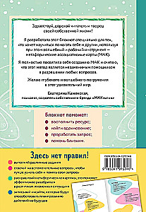 Notatnik terapeuty MAA. Niezastąpiony pomocnik w pracy z metaforycznymi kartami. Rozgrzewaj w zimnie, zapalaj w ciemności