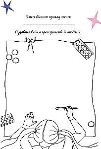 Notatnik terapeuty MAA. Niezastąpiony pomocnik w pracy z metaforycznymi kartami. Rozgrzewaj w zimnie, zapalaj w ciemności