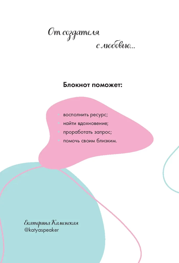 Notatnik terapeuty MAA. Niezastąpiony pomocnik w pracy z metaforycznymi kartami. Rozgrzewaj w zimnie, zapalaj w ciemności
