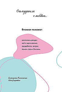 Notatnik terapeuty MAA. Niezastąpiony pomocnik w pracy z metaforycznymi kartami. Rozgrzewaj w zimnie, zapalaj w ciemności